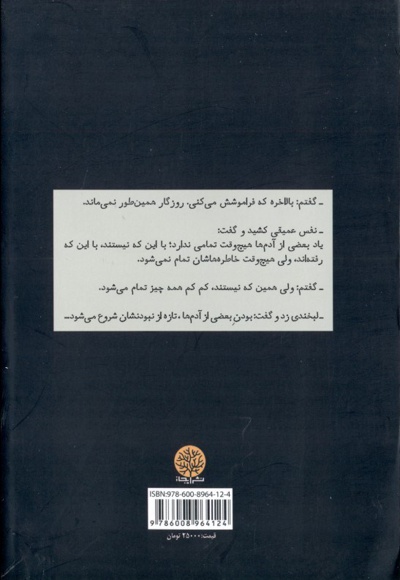 بعد از ابر